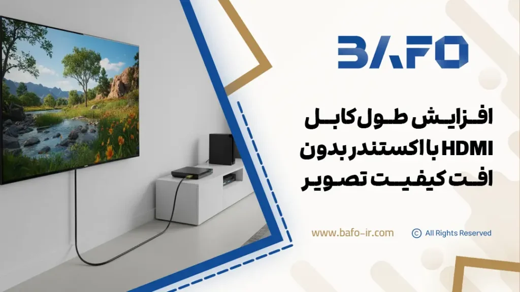 افزایش طول کابل HDMI با اکستندر بدون افت کیفیت تصویر