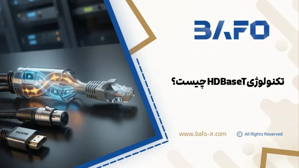 HDBaseT چیست