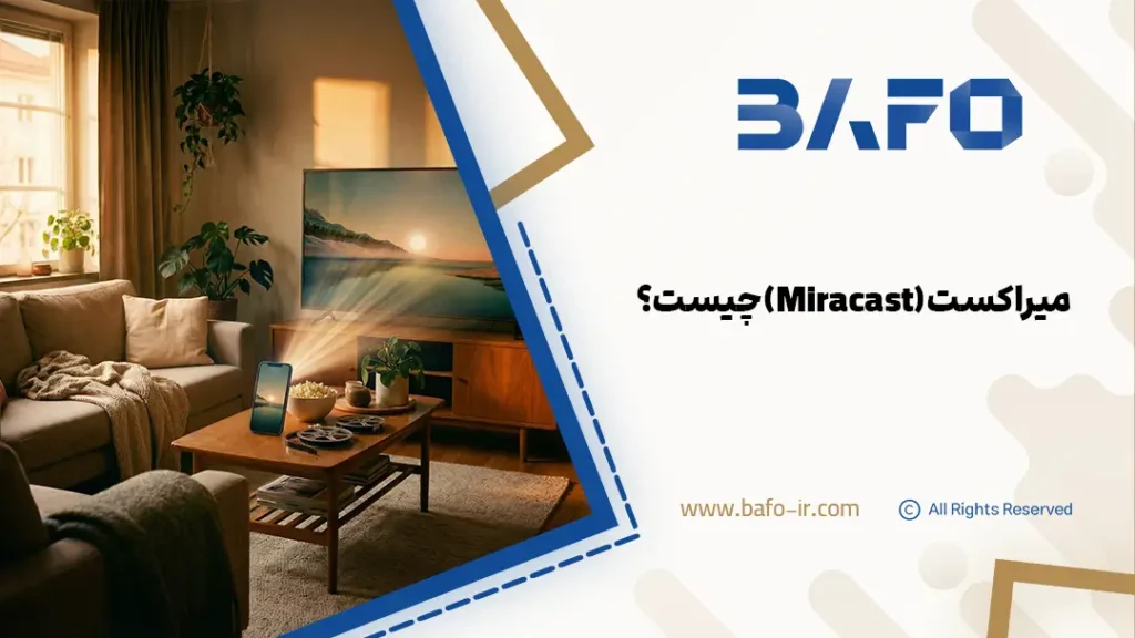 فناوری میراکست