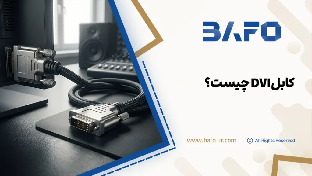 کابل DVI